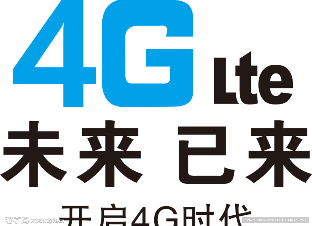 4G LTE 未来已来