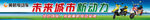 电动车 喷绘