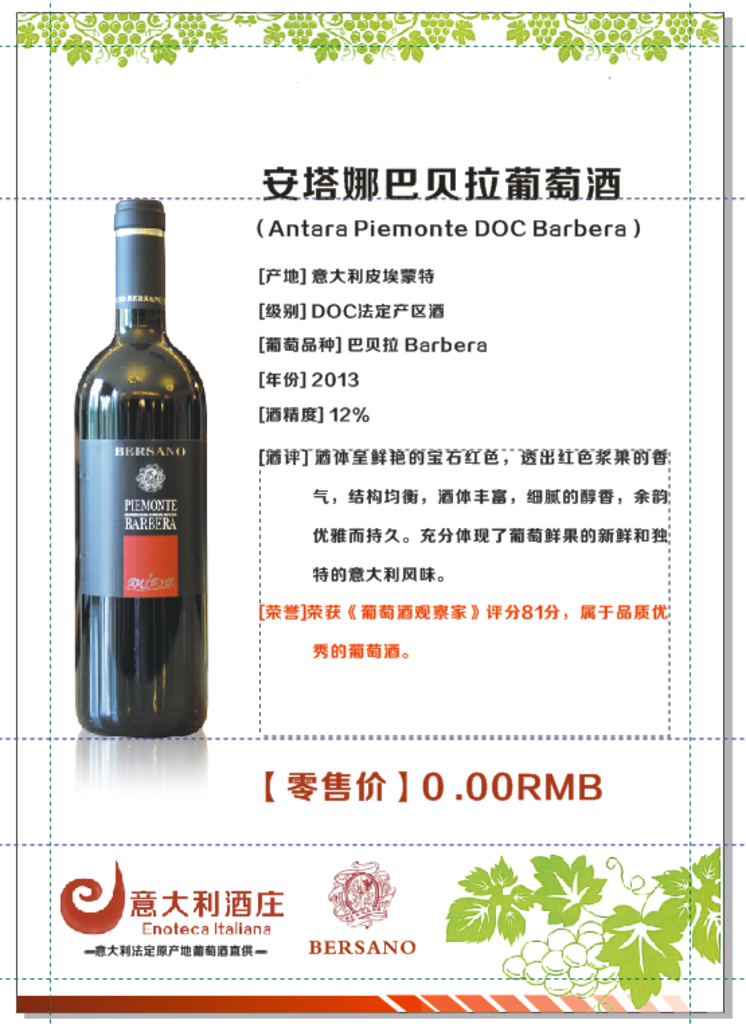 酒庄