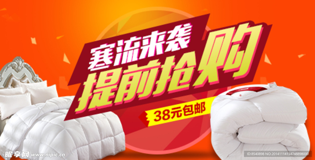家纺直通车图