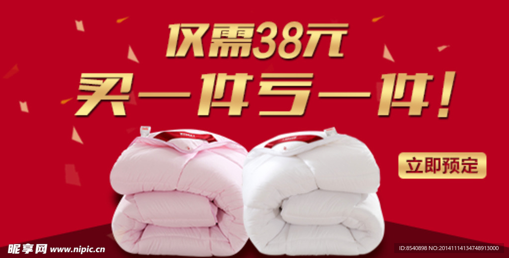 家纺钻展图