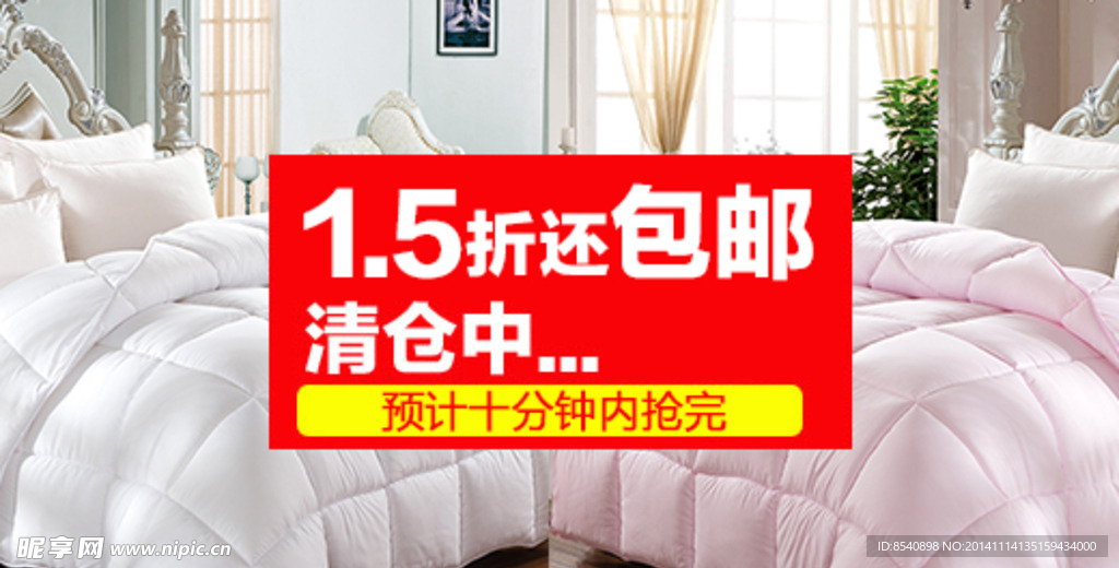 家纺钻展图