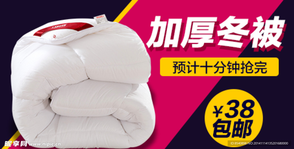 家纺钻展图
