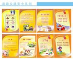 交通安全意识
