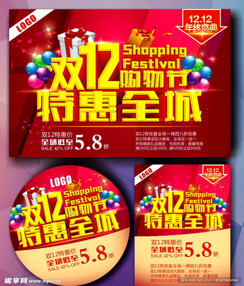 双12