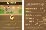 餐厅宣传单