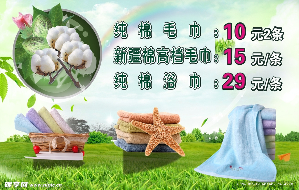 纯棉毛巾