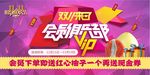 双十一海报