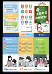 中国电信折页