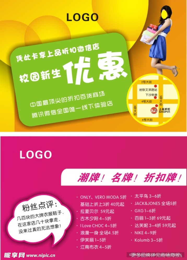 优惠券