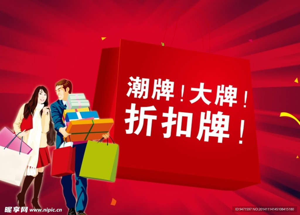 折扣牌吊旗