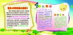 园长寄语