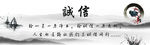 诚信