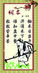 悯农