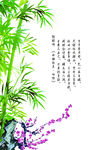 梅兰竹菊