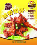 哈大鸡排