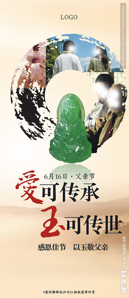 品牌父亲节海报