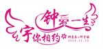 婚礼LOGO