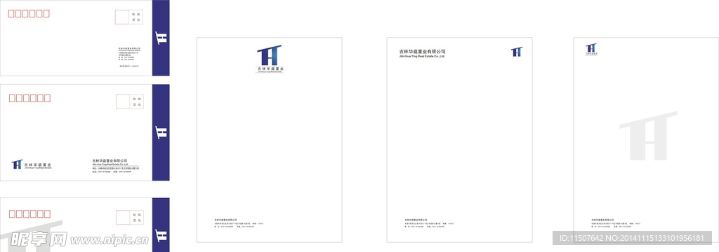 企业信封 信纸