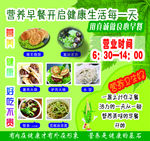 营养健康早餐