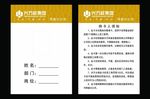 兴万祥集团胸卡