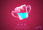 辈子 爱心 爱心杯子 