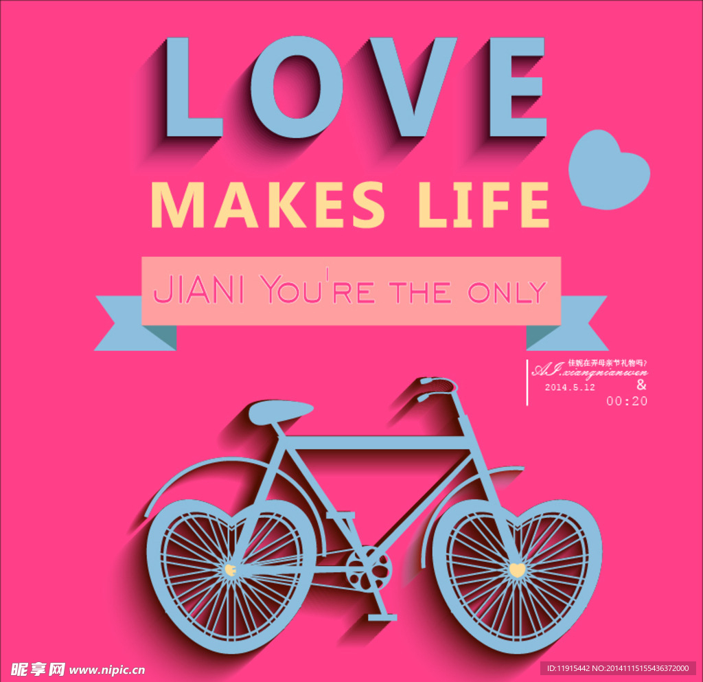 自行车桃心爱情love海