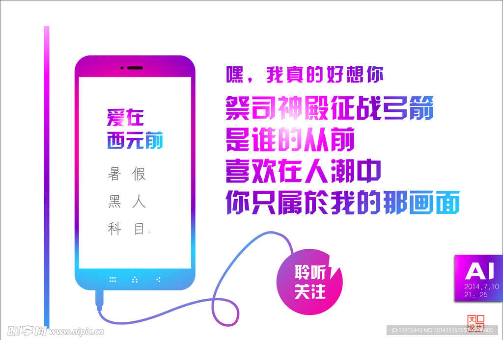 渐变魅力