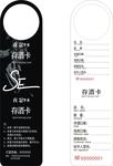 存酒卡设计