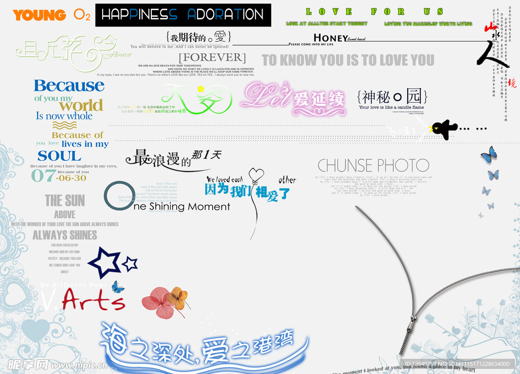 淘宝海报文字排版