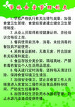 食堂管理制度