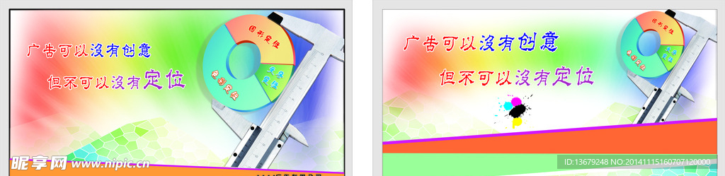 广告公司宣传