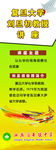 讲座