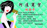 女妆名片