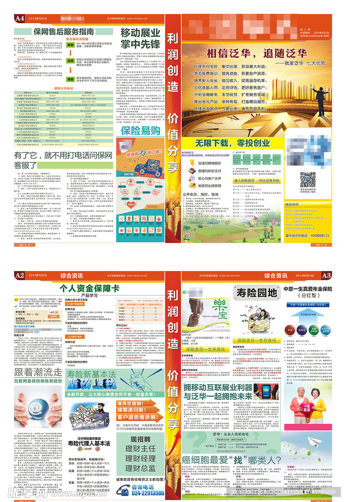 报纸期刊