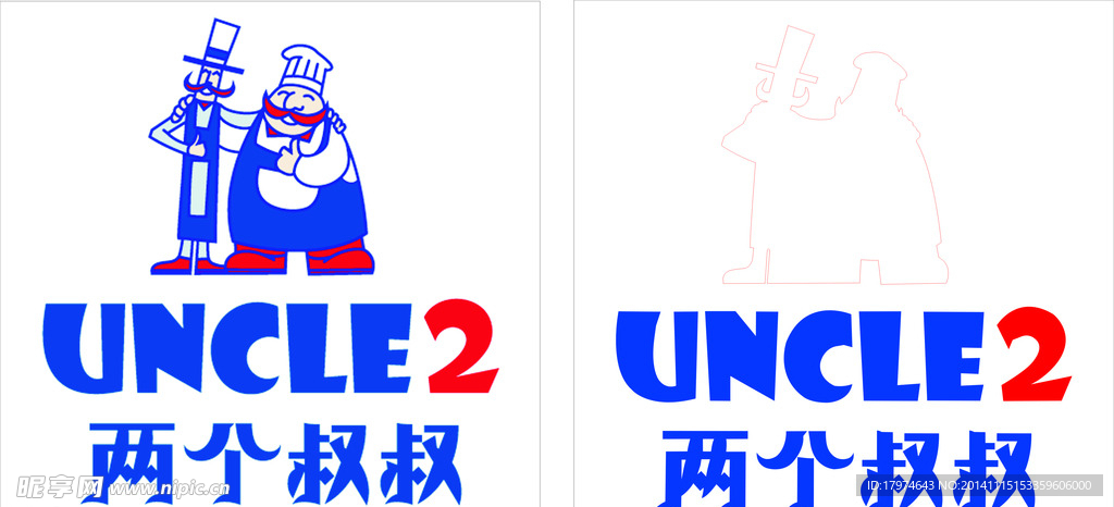 两个叔叔坚果