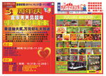 3周年店庆