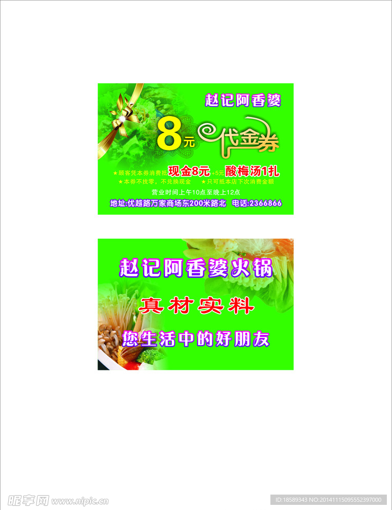 优惠券 代金券 活动券