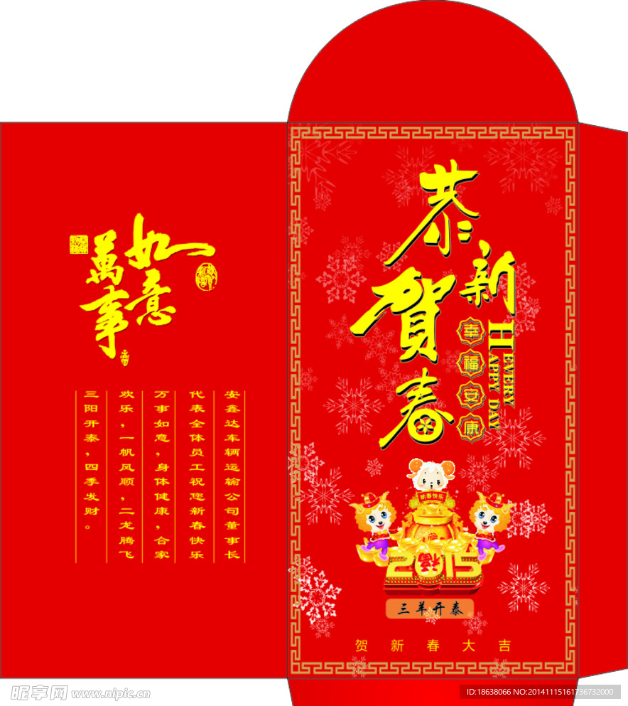 红包