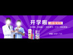 手机淘宝素材