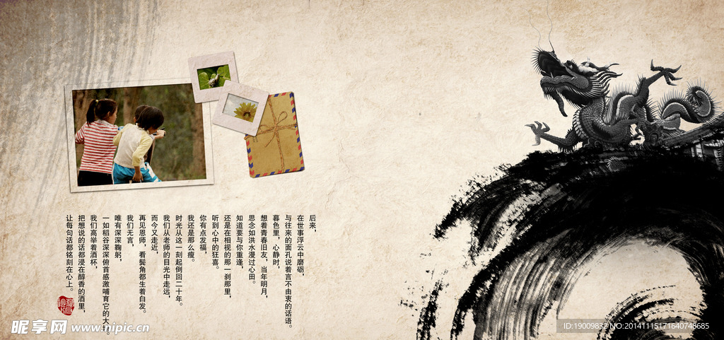 有水墨效果中国风板式画册设计