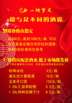餐厅高档红色价目表
