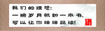 一碗岁月书签