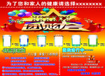 团购会广告