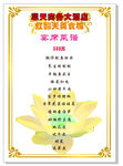红翻天 菜谱 菜单
