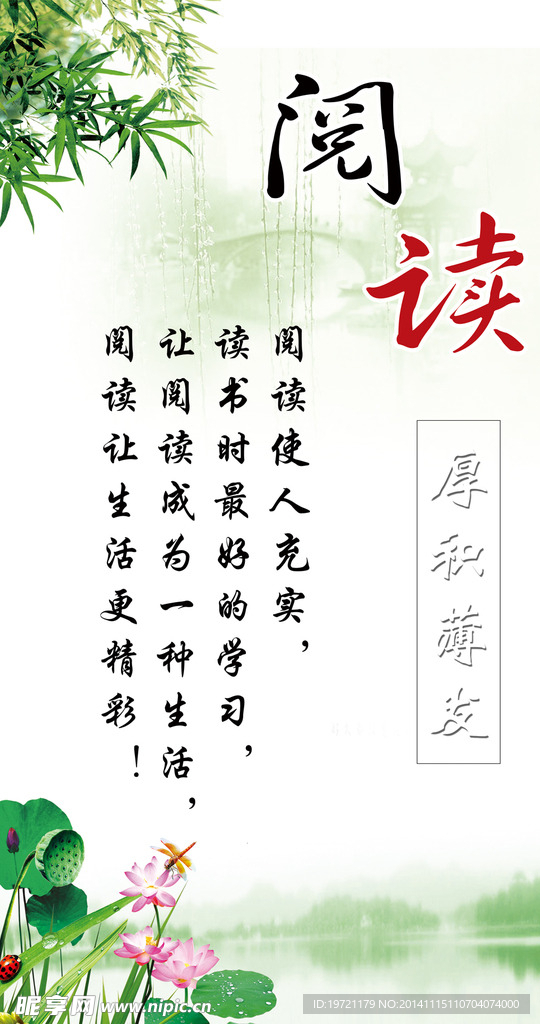 阅览室宣传语
