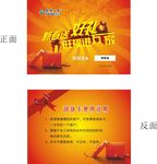 刮刮卡 卡片