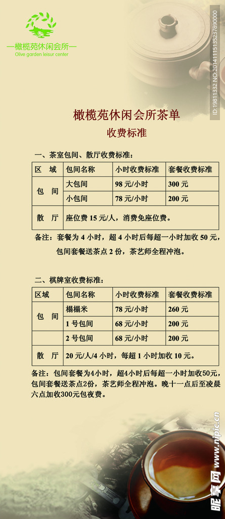 台卡