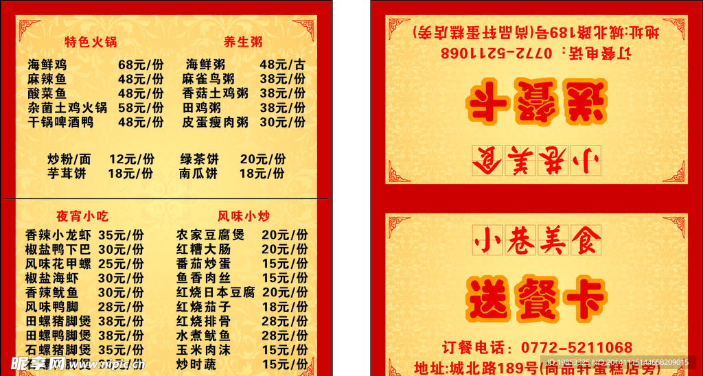 企业名片