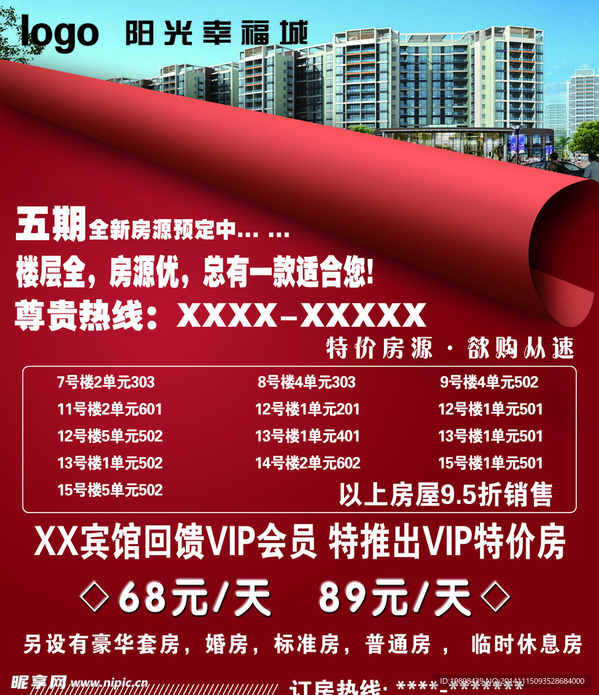 房地产